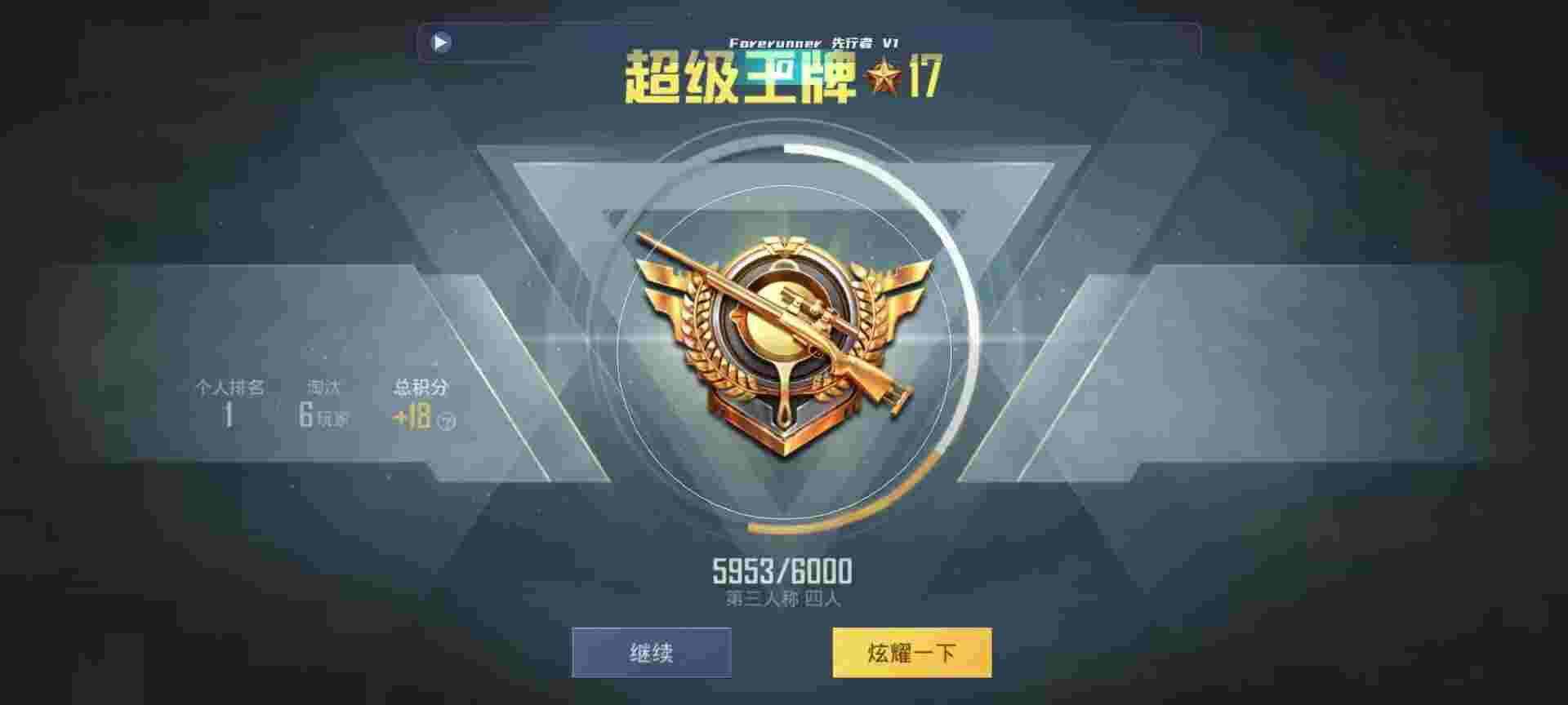和平精英鸡腿辅助自瞄 - 和平精英辅助群免费辅助预览图